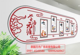 學校文化建設——文化墻