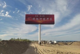 胡楊河工業園高炮項目