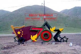 黨建文化 景觀(guān)造型