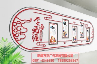 學校文化建設——文化墻