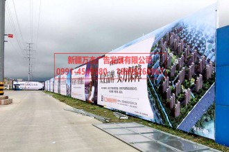 房產圍擋 實景圖