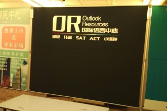 十九中學留學展