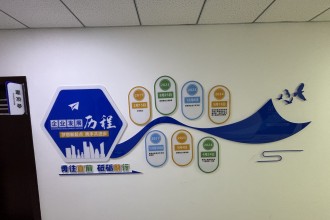 礦業勘探公司文化墻