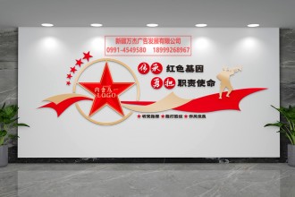 部隊文化建設——文化墻
