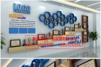 企業文化墻 展板