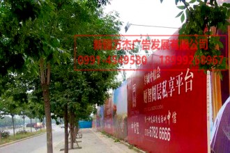 房產圍擋 實景圖