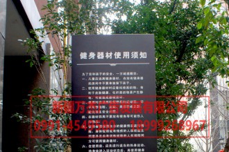 精神堡壘 導視牌