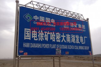 精神堡壘 路名牌